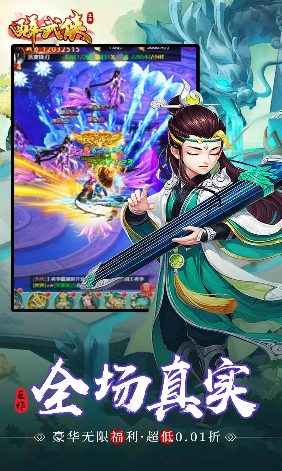 史诗级升级