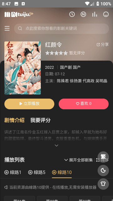 男子踩中蛇窝被咬多口